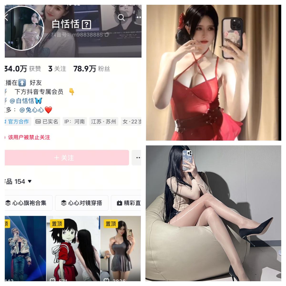 白恬恬铁粉空间圈子付费视图合集