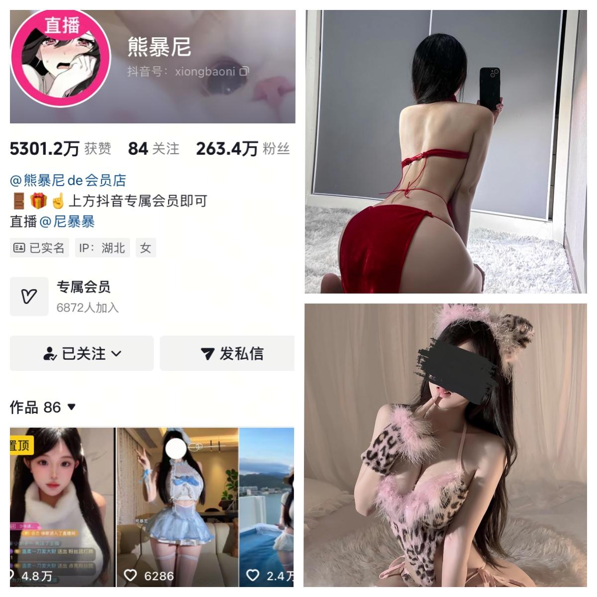 熊暴尼微密圈付费圈子作品合集