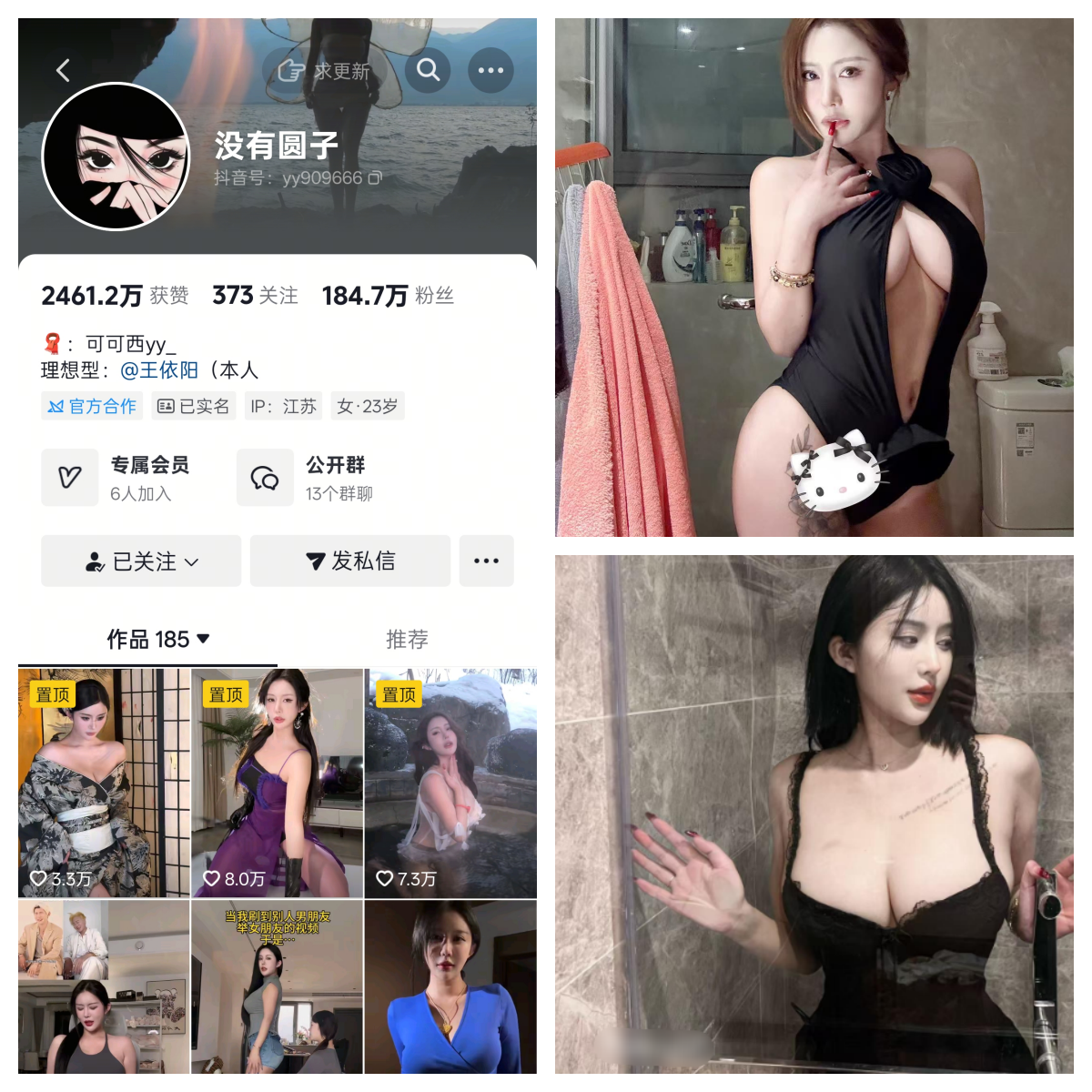 没有圆子/钟意依阳微密圈付费圈子作品合集