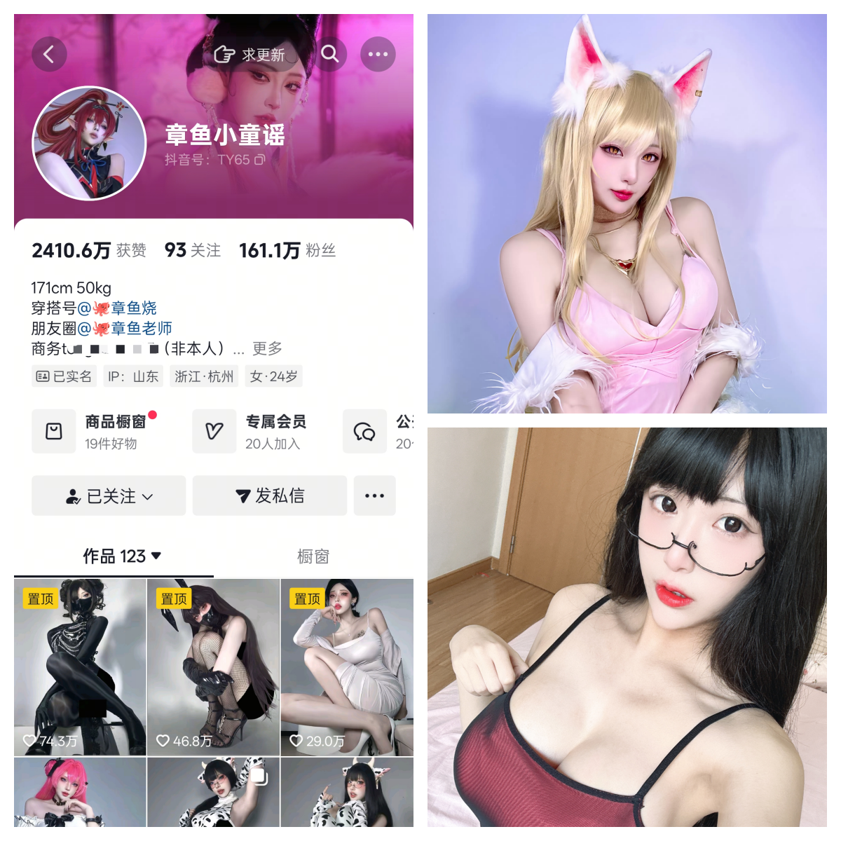 章鱼小童谣微密圈付费圈子作品合集
