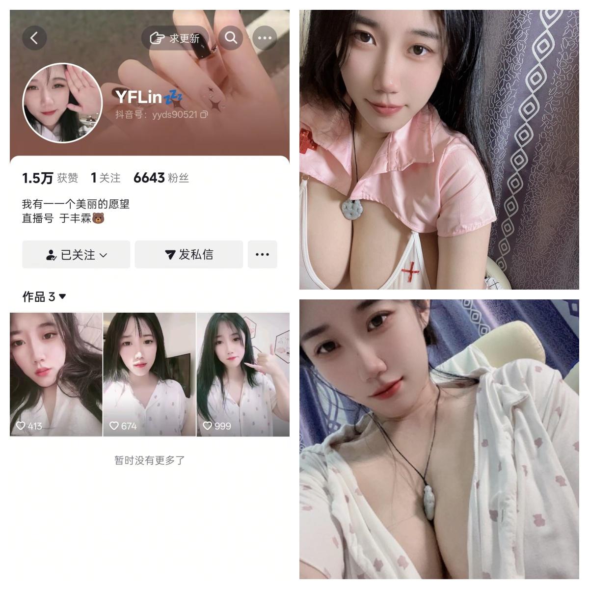 于丰霖/末世唧唧微密圈付费圈子作品合集