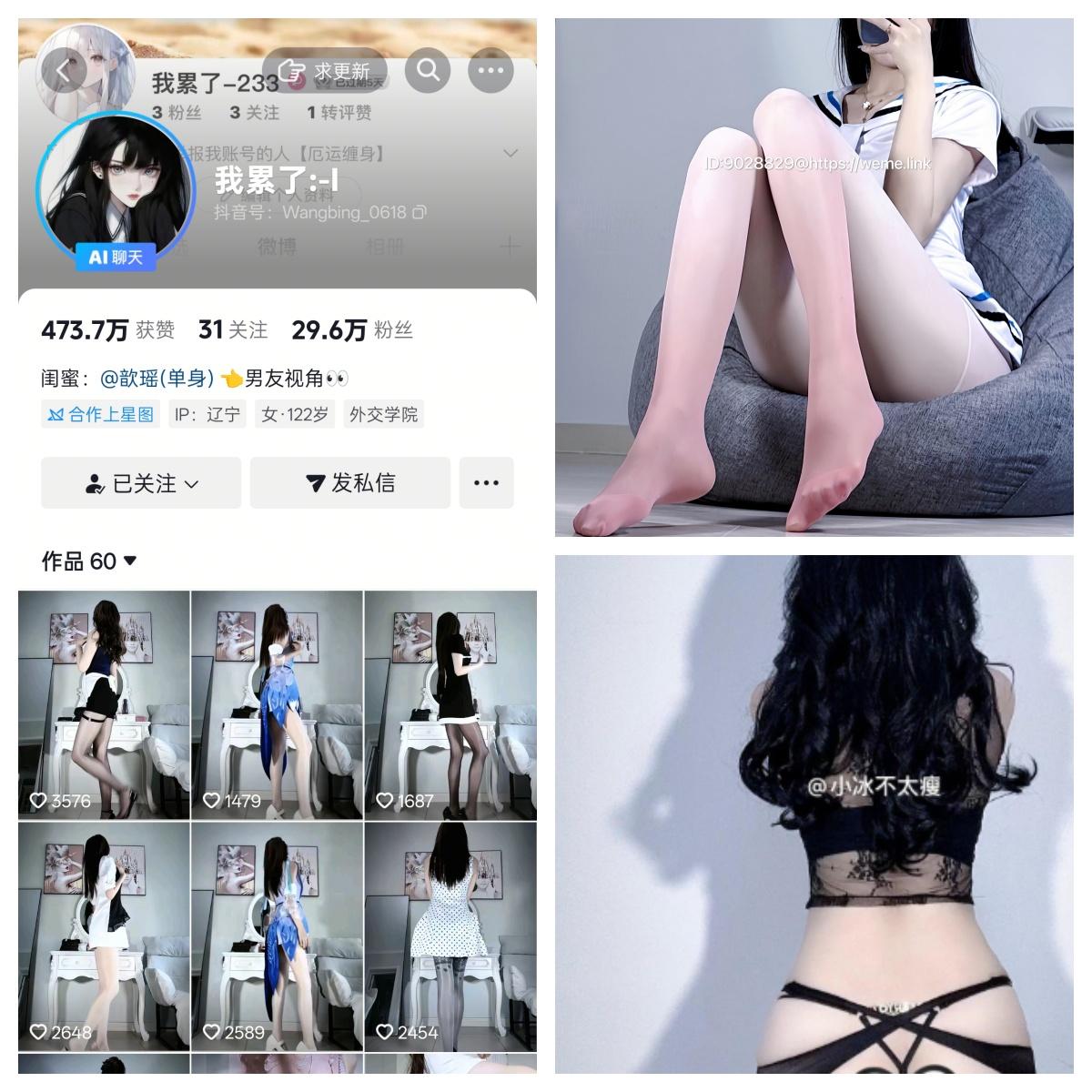 我累了/小冰不太瘦微密圈付费圈子作品合集