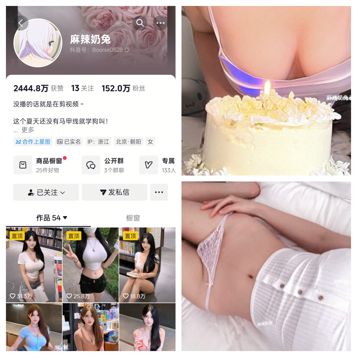 麻辣奶兔微密圈付费圈子作品合集