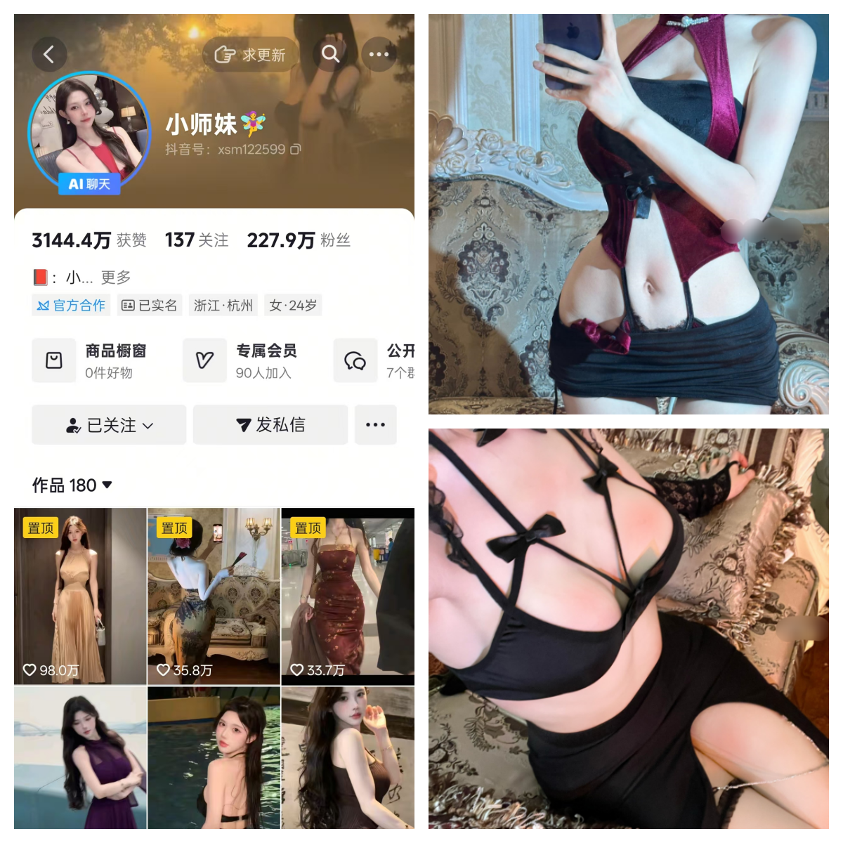 小师妹微密圈付费圈子作品合集