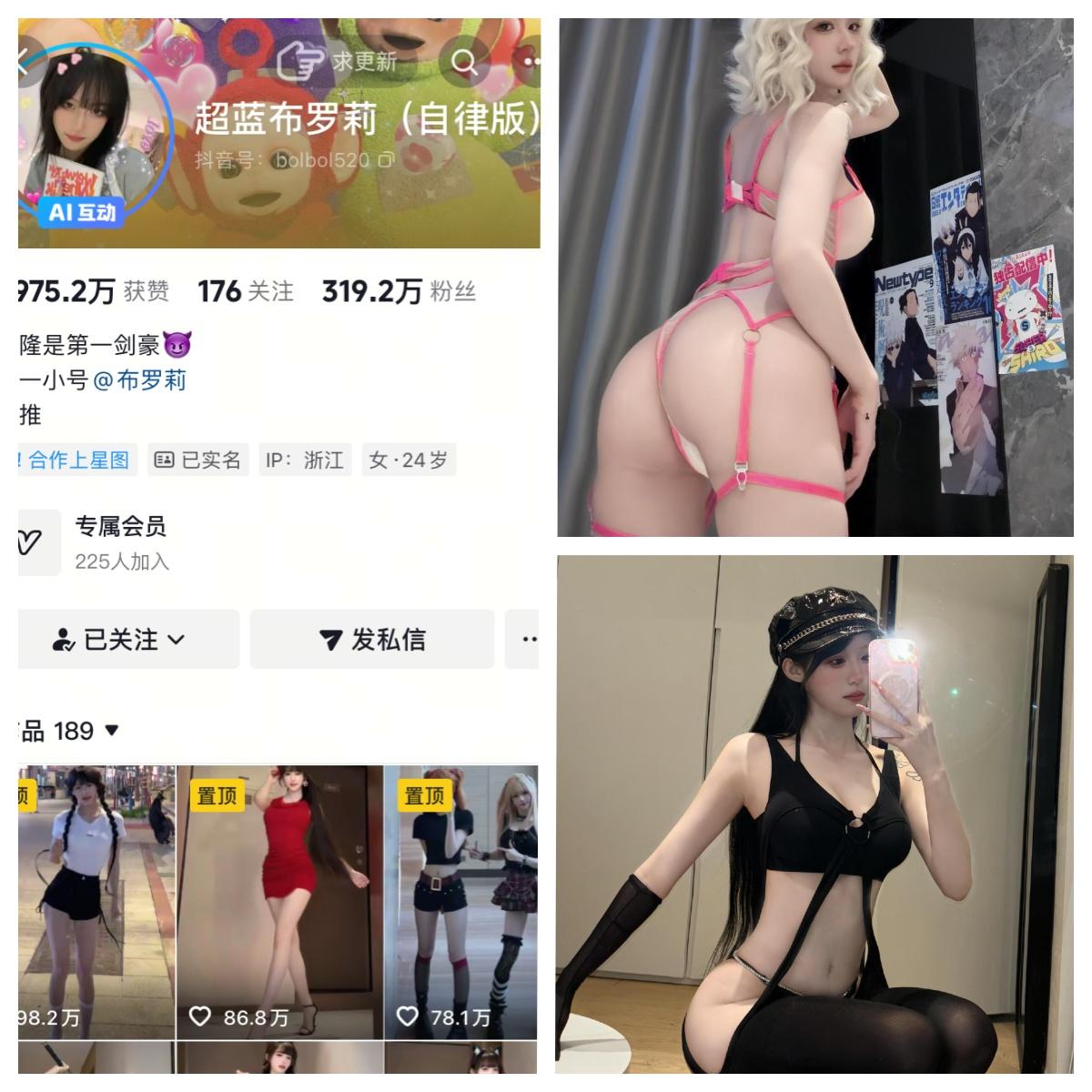 超蓝布罗莉铁粉秘语空间圈子付费视图合集