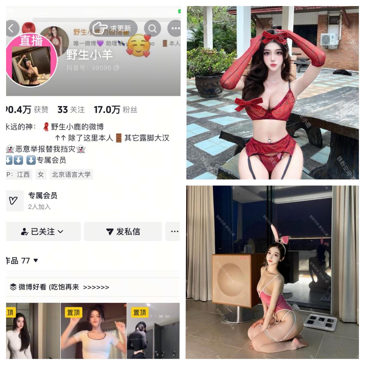 野生小羊铁粉空间圈子付费视图合集