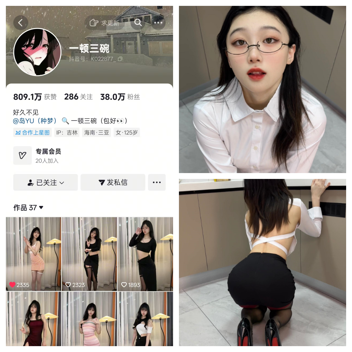 一顿三碗微密圈付费圈子作品合集