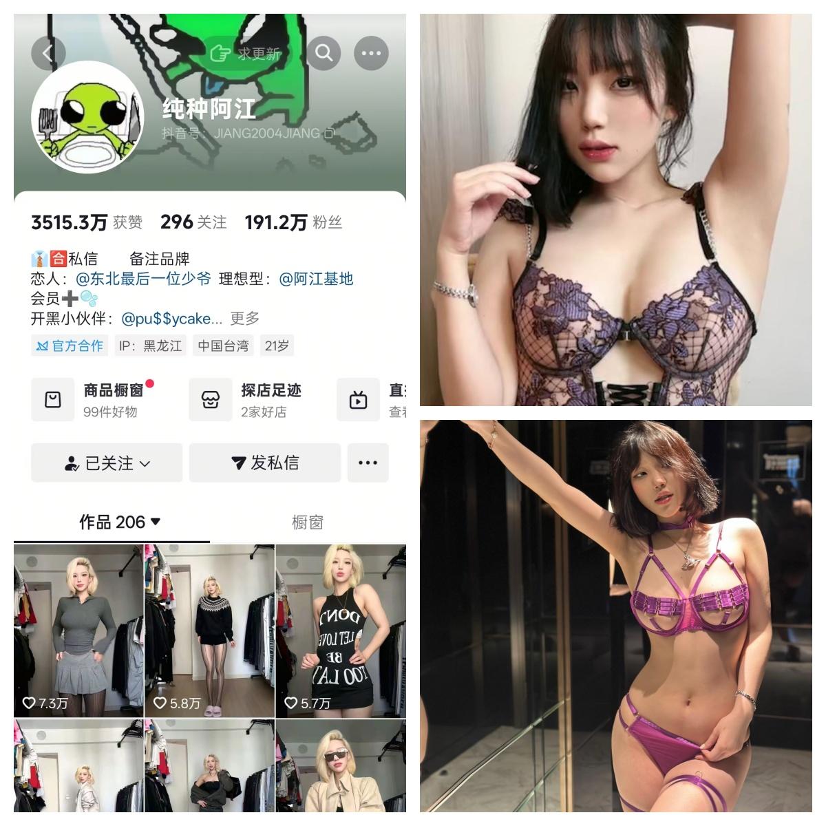 纯种阿江付费圈子作品合集