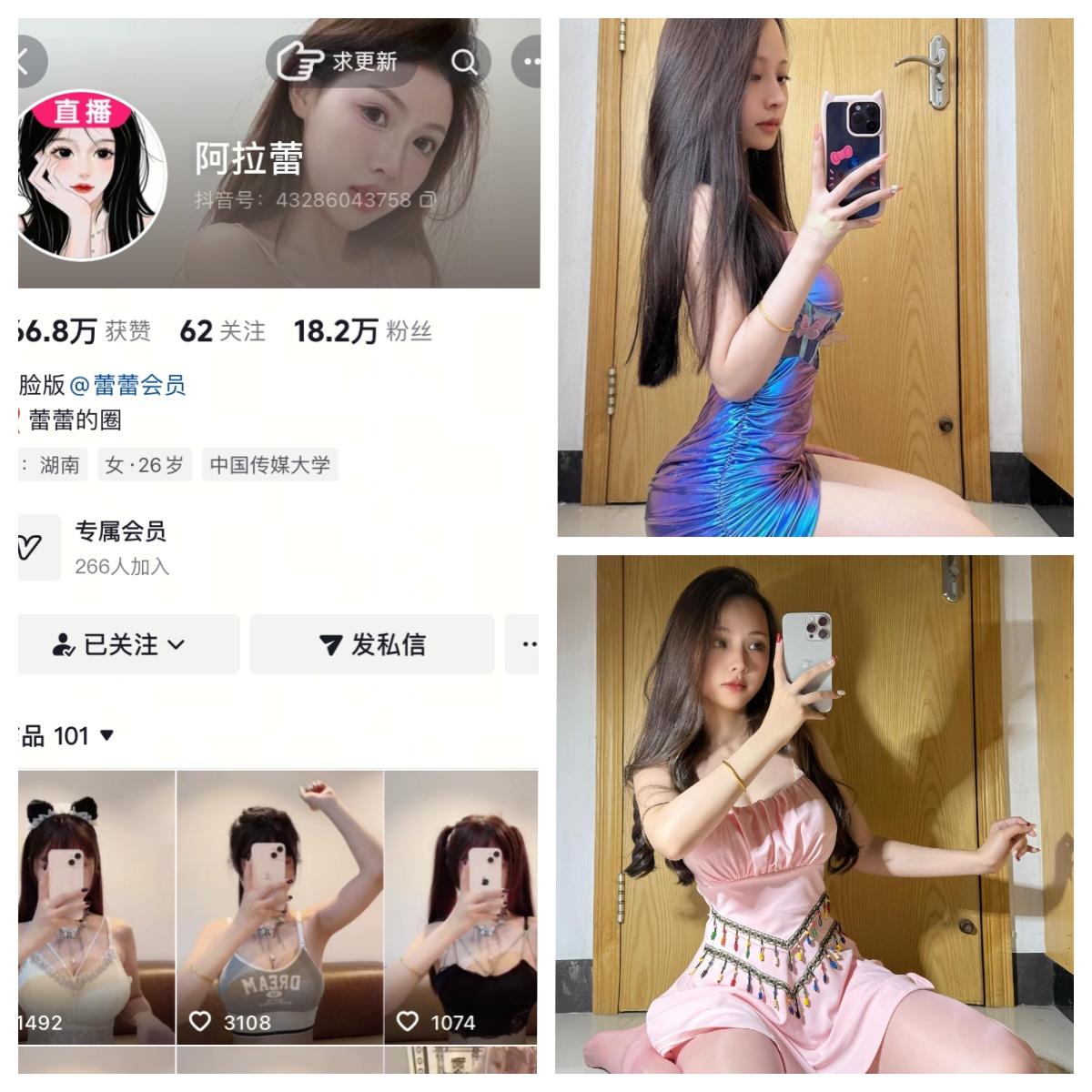 阿拉蕾秘语空间/铁粉空间圈子付费视图合集