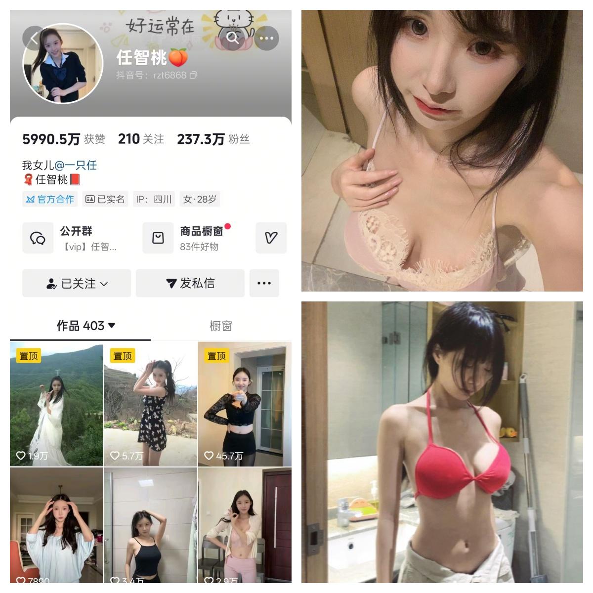 任智桃微密圈付费圈子作品合集