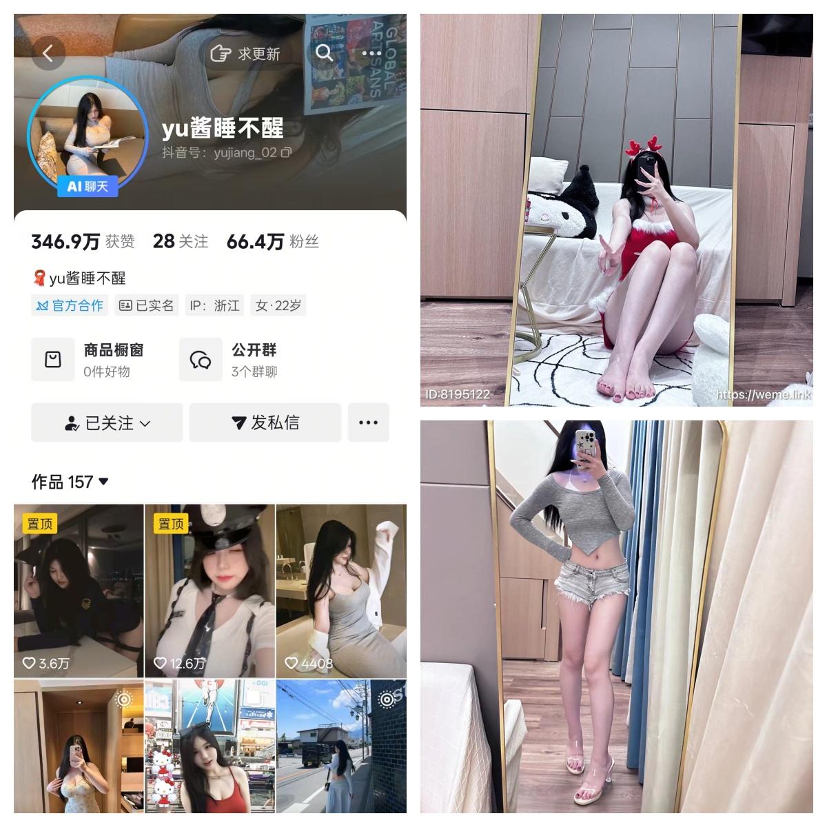 yu酱睡不醒微密圈付费圈子作品合集