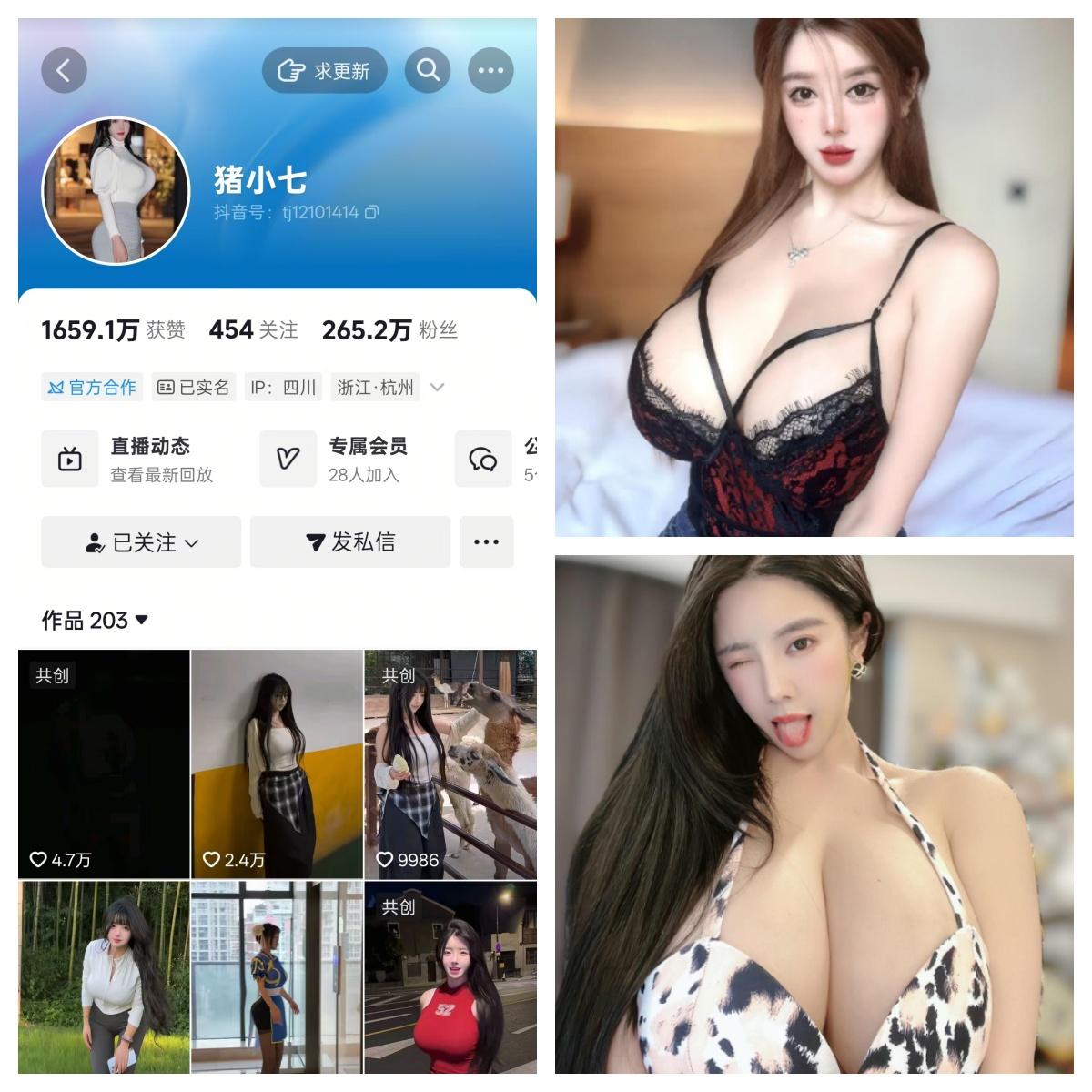 猪小七微密圈付费圈子作品合集
