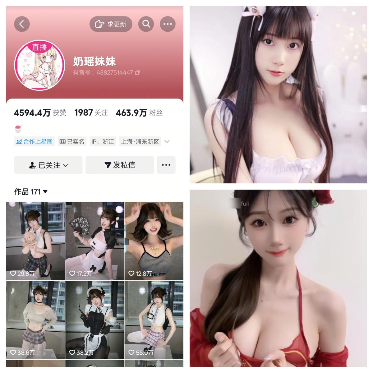 奶瑶妹妹微密圈付费圈子作品合集