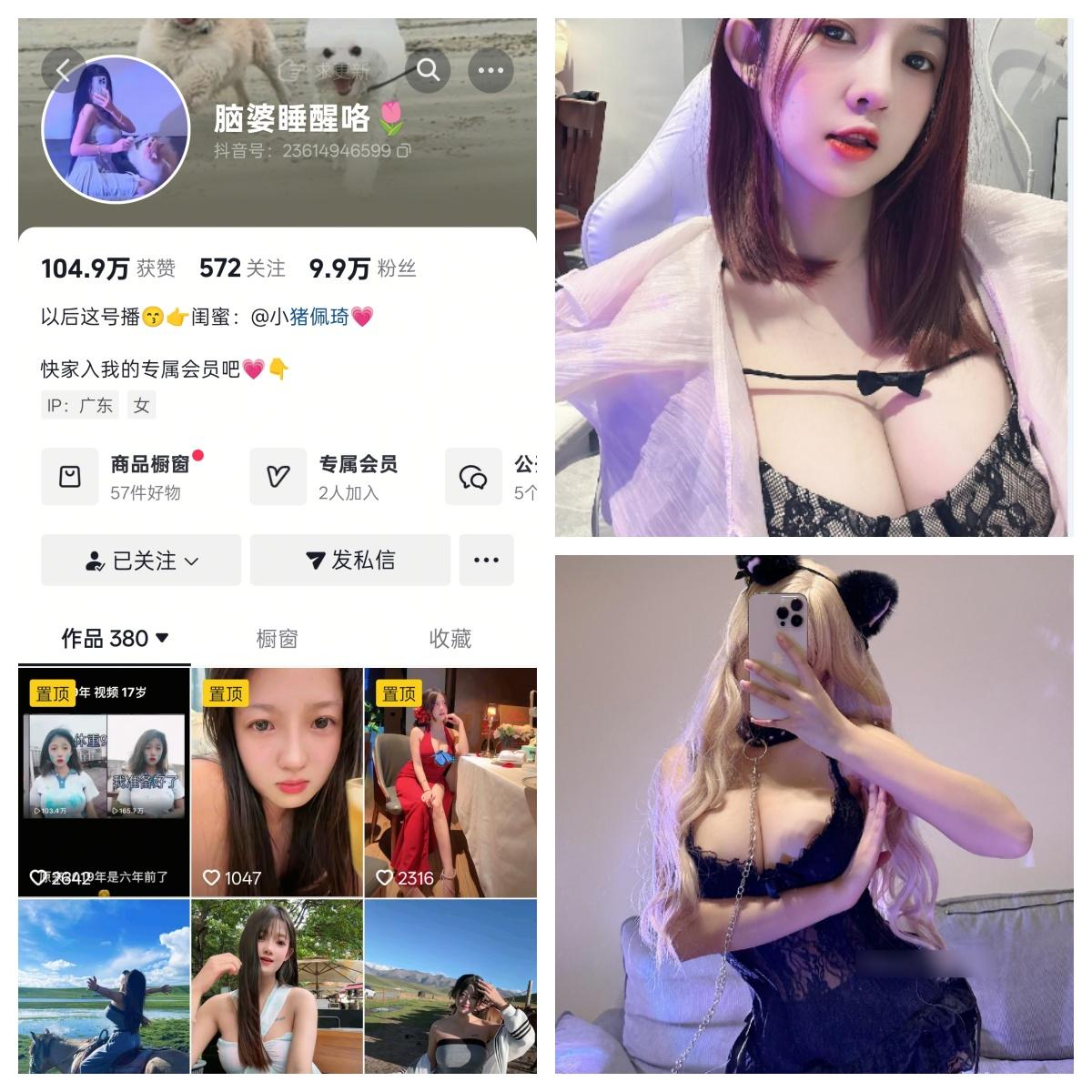 脑婆睡醒咯微密圈付费圈子作品合集