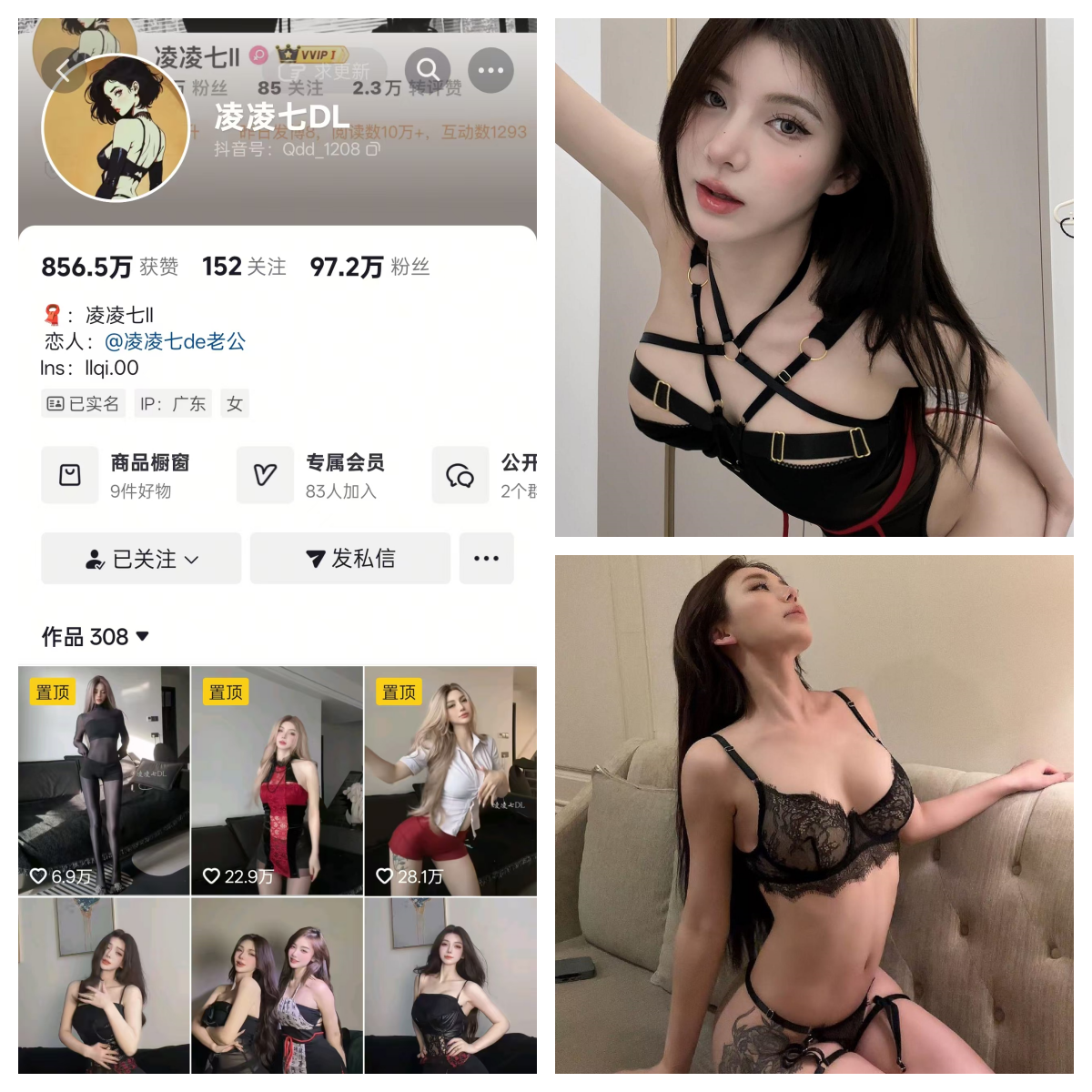 凌凌七微密圈/铁粉空间付费圈子作品合集