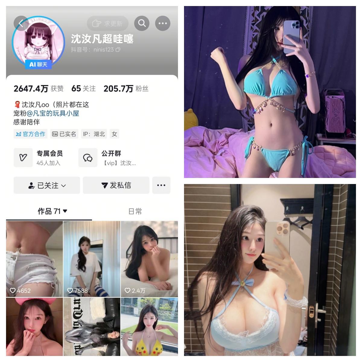 沈汝凡超哇塞微密圈付费圈子作品合集