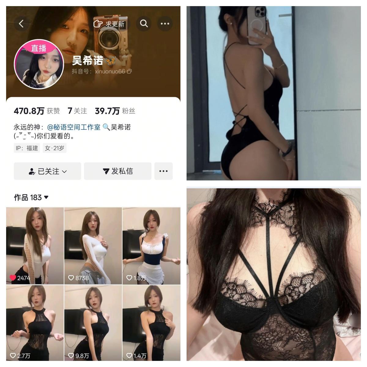 吴希诺付费圈子合集