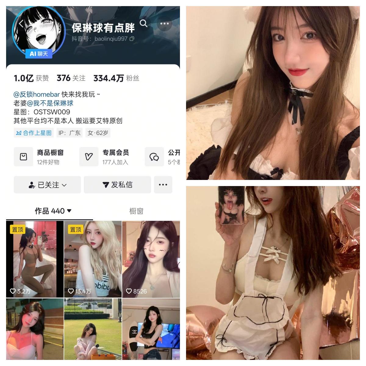 保琳球有点胖微密圈付费入圈作品合集