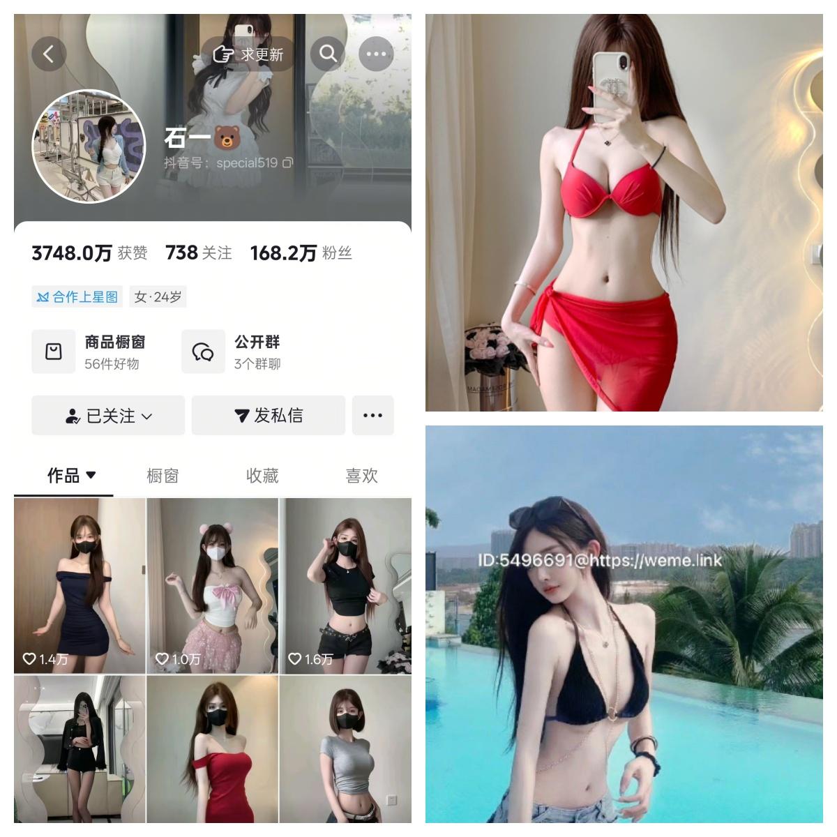 石一微密圈付费圈子作品合集