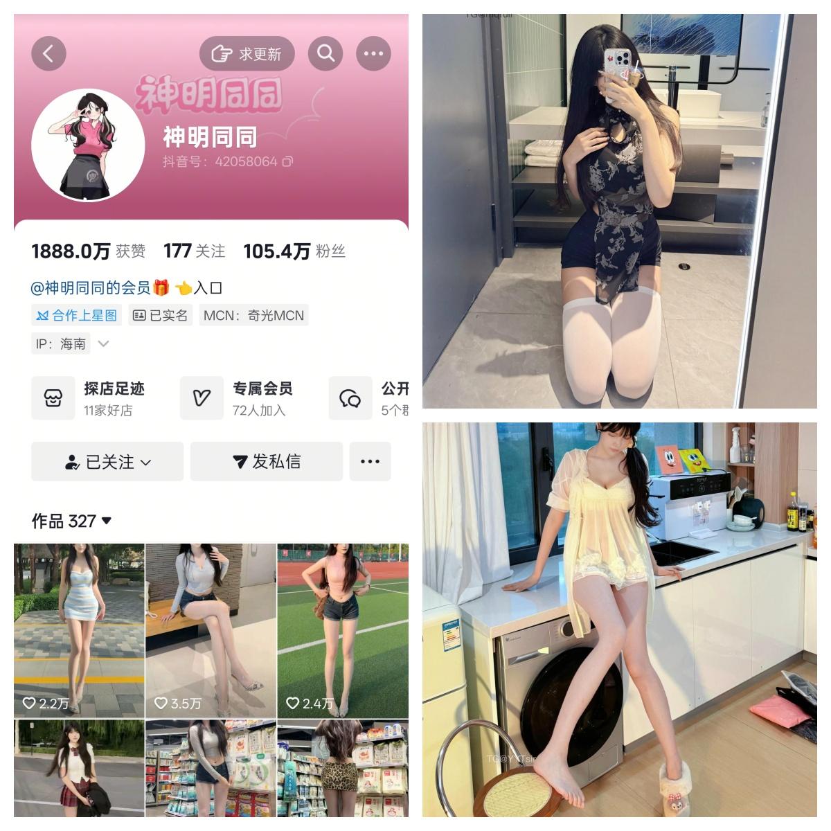 神明同同付费入圈作品合集