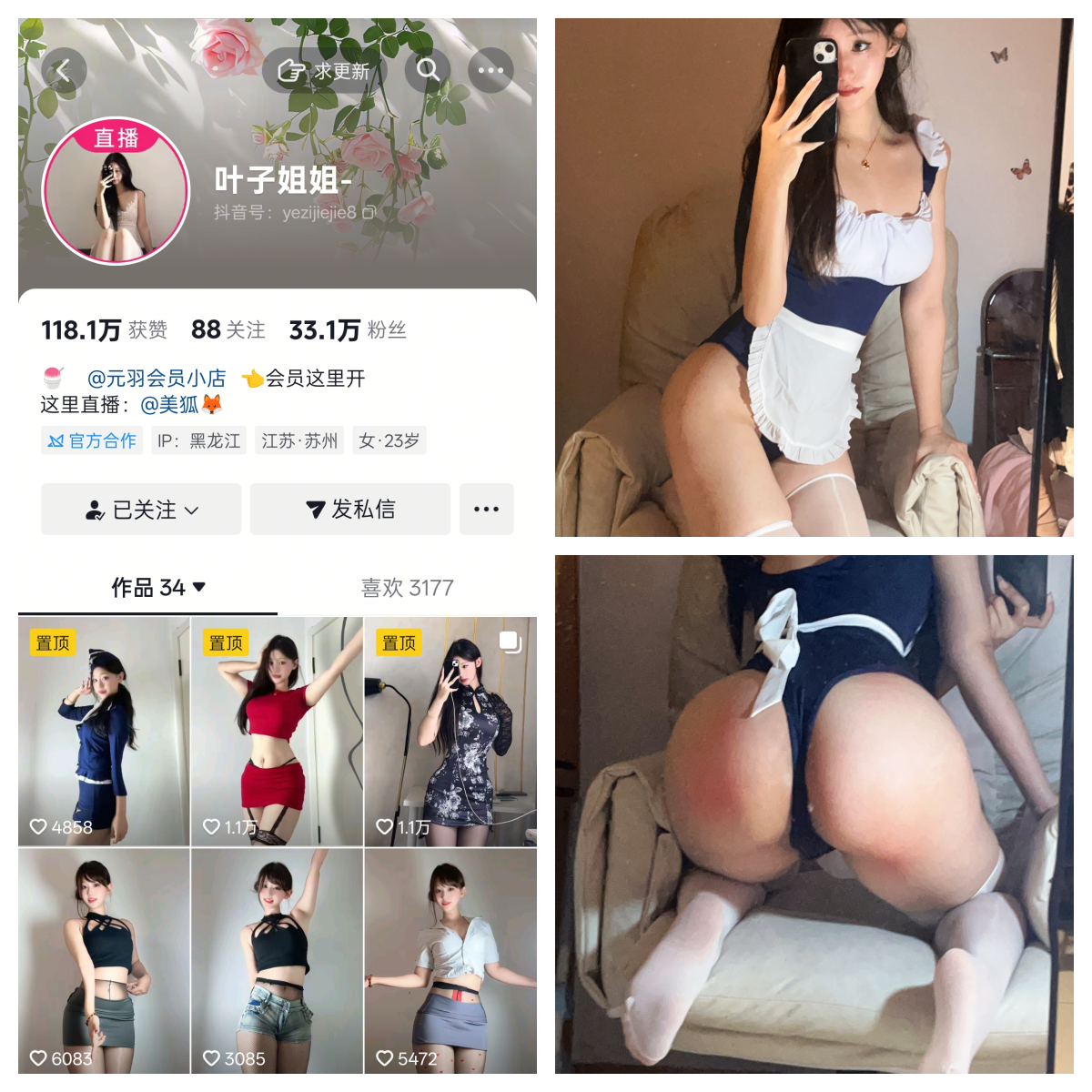 叶子姐姐微密圈付费圈子作品合集