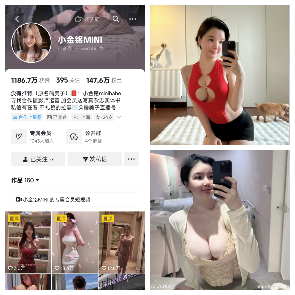 小金铭MINI糯美子微密圈圈子作品及其他合集