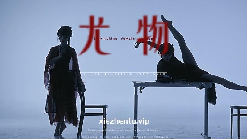 B站UP主#紫颜-小仙紫#晓丹小仙女儿 双倍旗袍舞蹈4K版全网惊呼