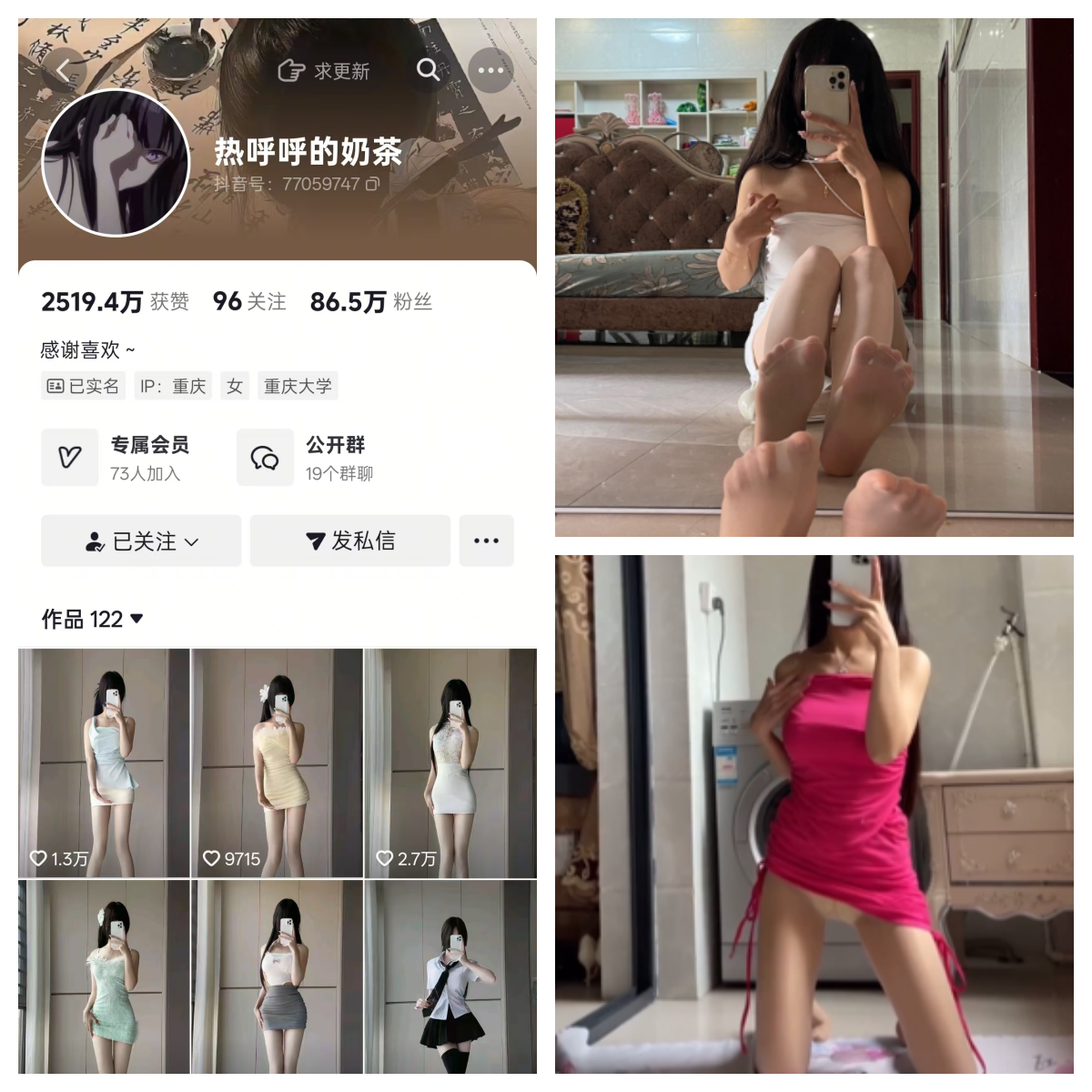 热乎乎的奶茶微密圈付费圈子作品合集