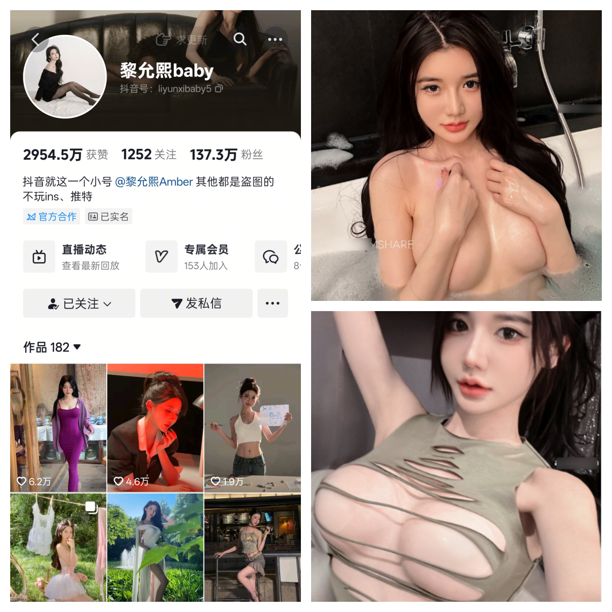 黎允熙baby微密圈圈子合集