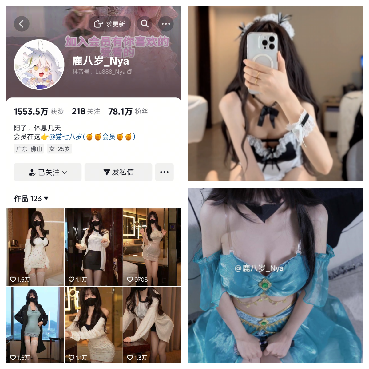 鹿八岁_Nya微密圈付费入圈作品合集