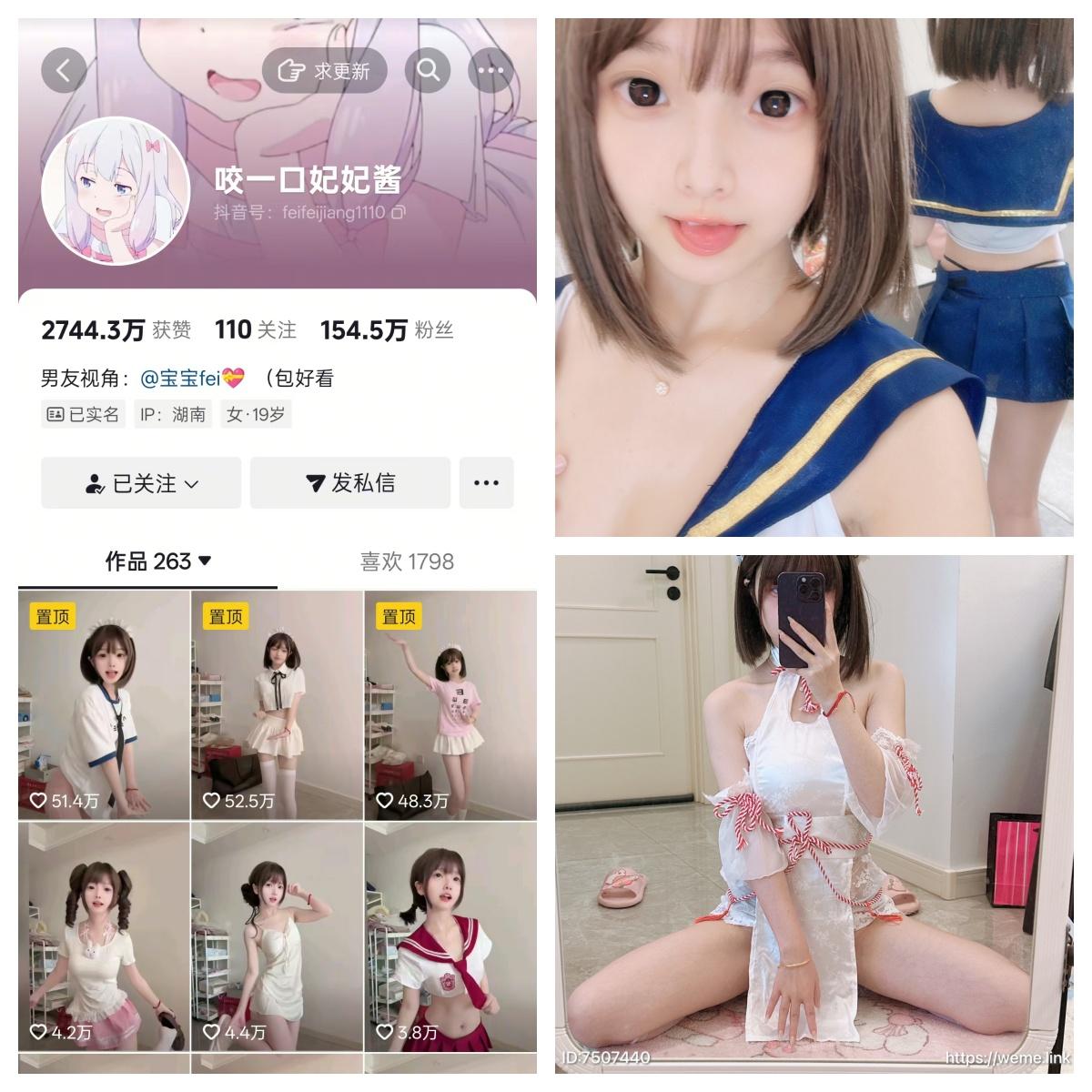 咬一口妃妃酱微密圈付费圈子作品合集
