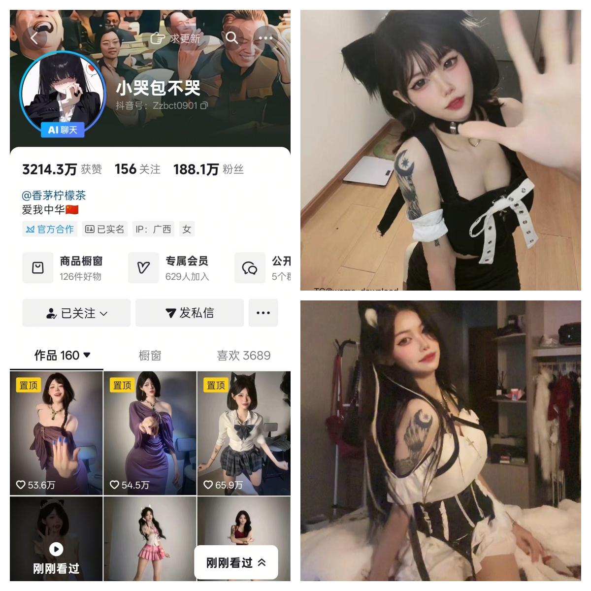 小哭包不哭岛遇app付费入圈作品合集