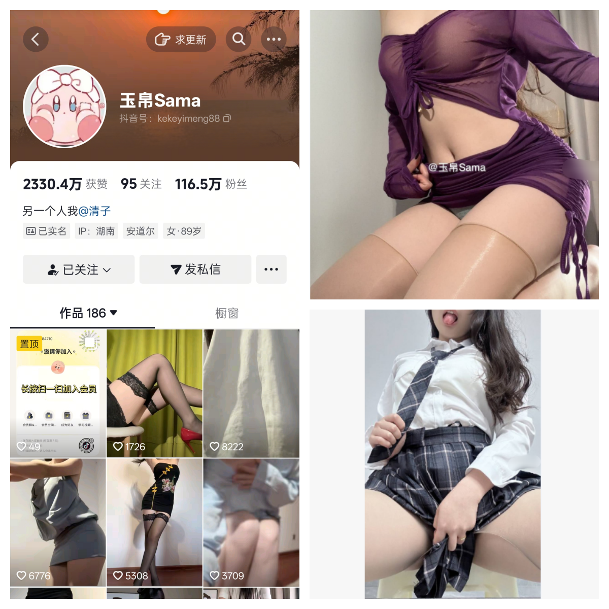 玉帛Sama微密圈付费圈子作品合集