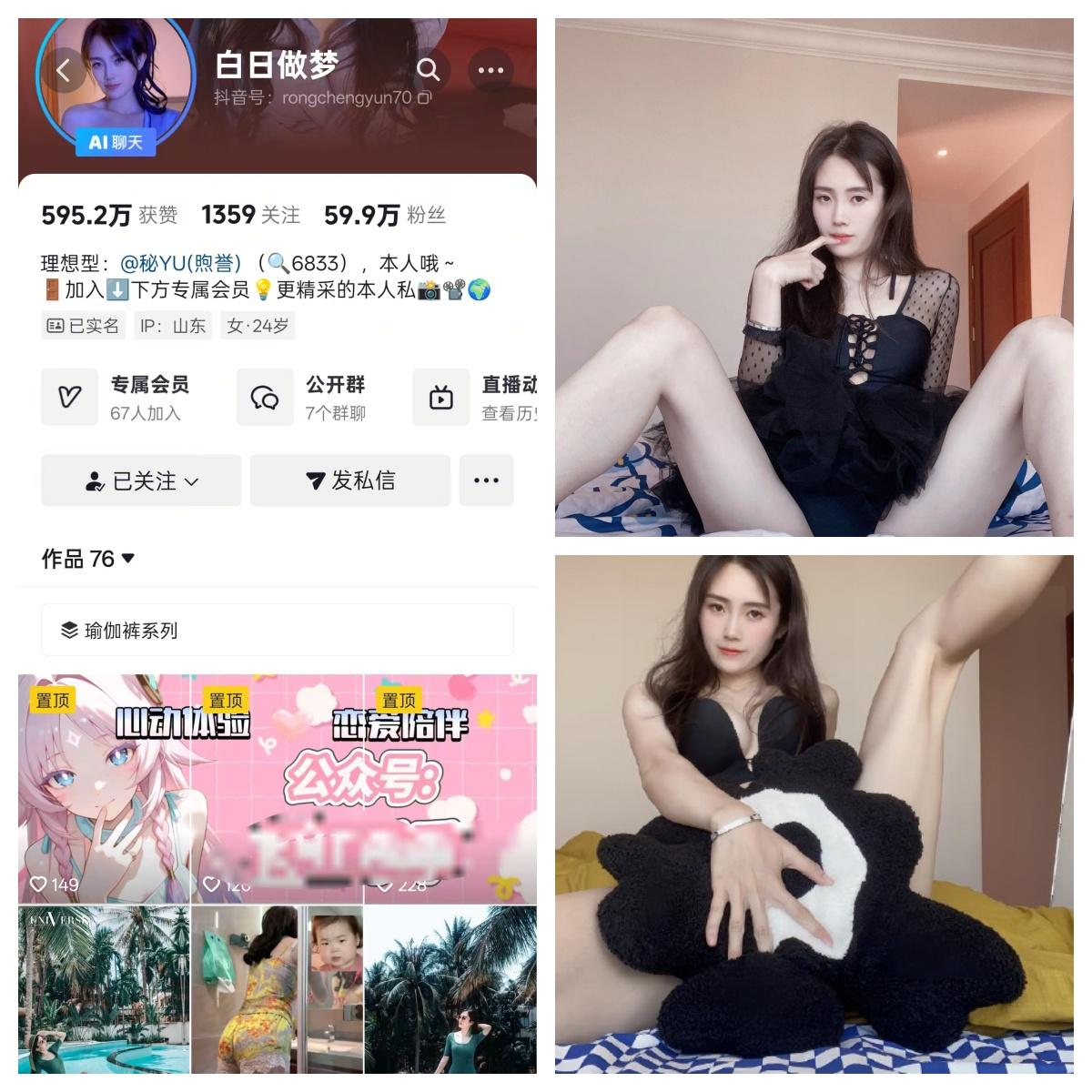 白日做梦微密圈付费圈子作品合集