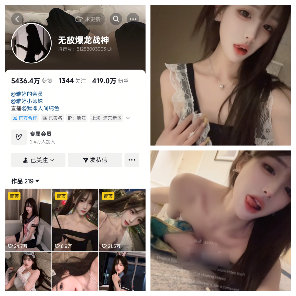 爆龙战神雅婷小师妹岛遇_微密圈付费圈子作品合集