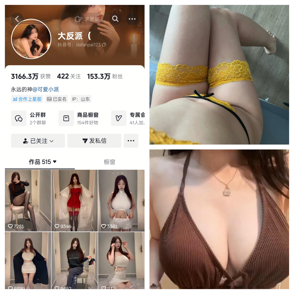 大反派微密圈付费圈子作品合集