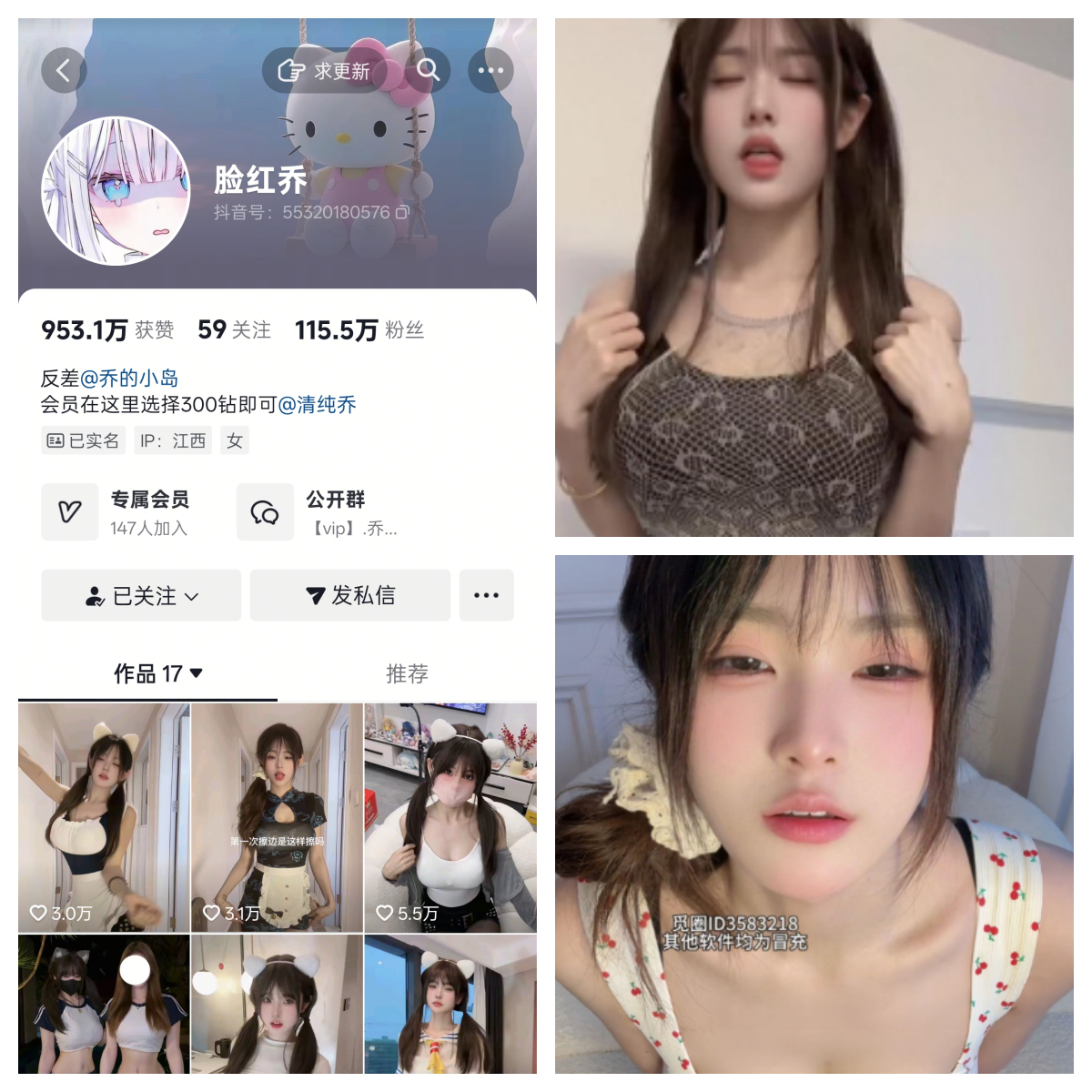 脸红乔/给乔买裙子微密圈付费圈子作品合集