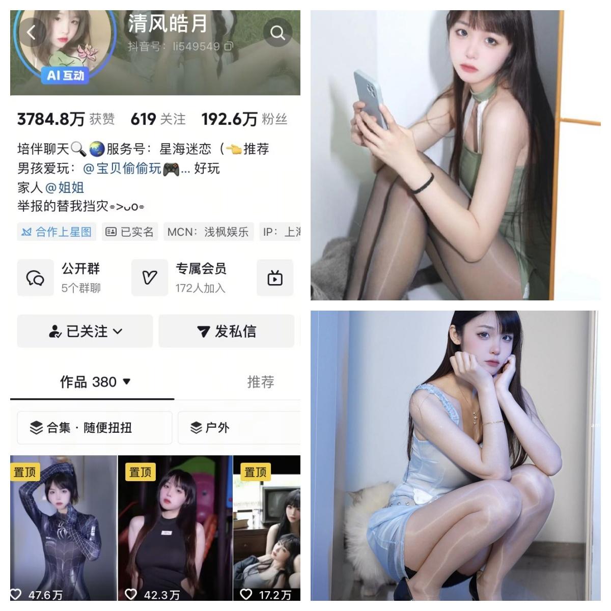 清风皓月微密圈付费圈子作品合集