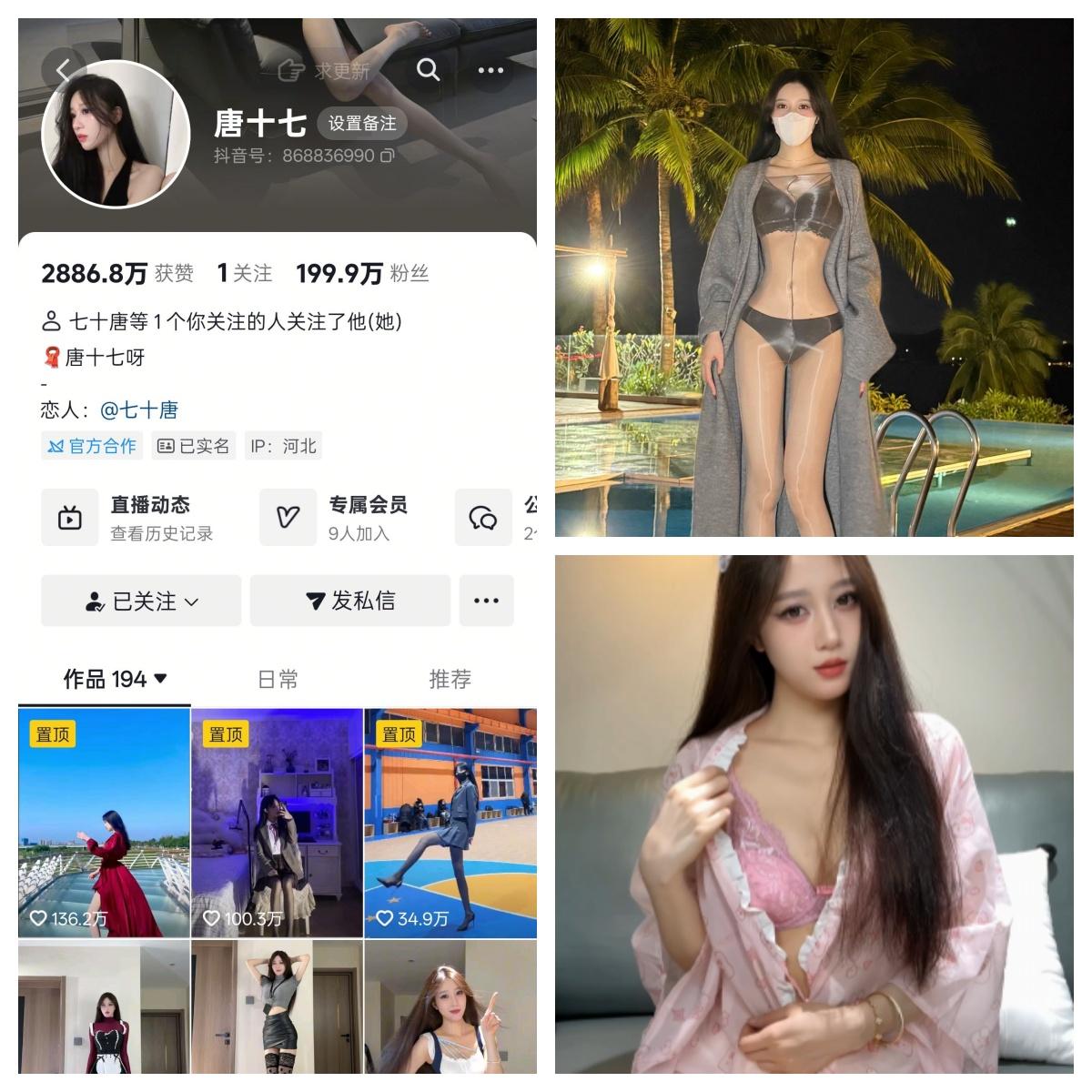 唐十七微密圈秘语空间付费圈子作品合集