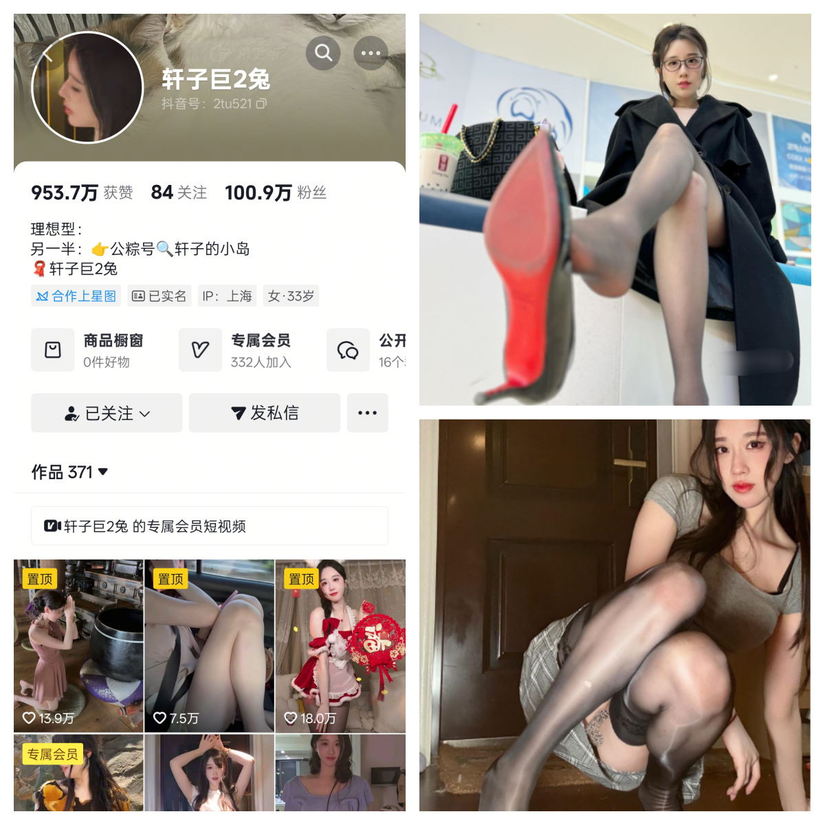 轩子巨2兔秘语空间及微密圈付费入圈作品合集
