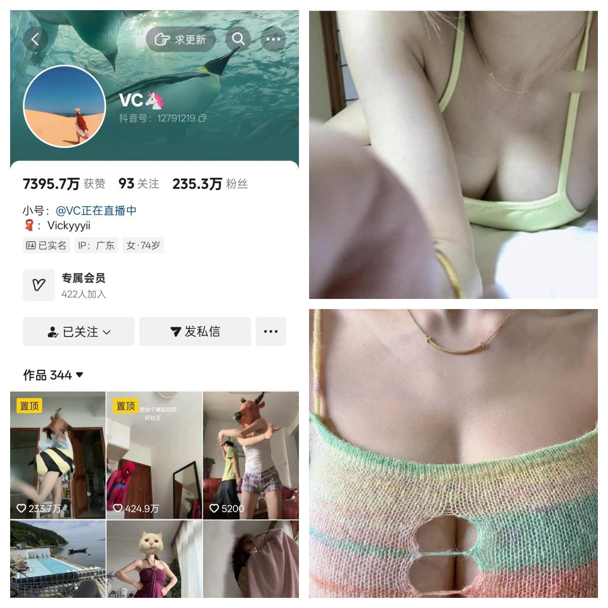 Vickyyyii(VC)秘语空间及微密圈付费圈子作品合集
