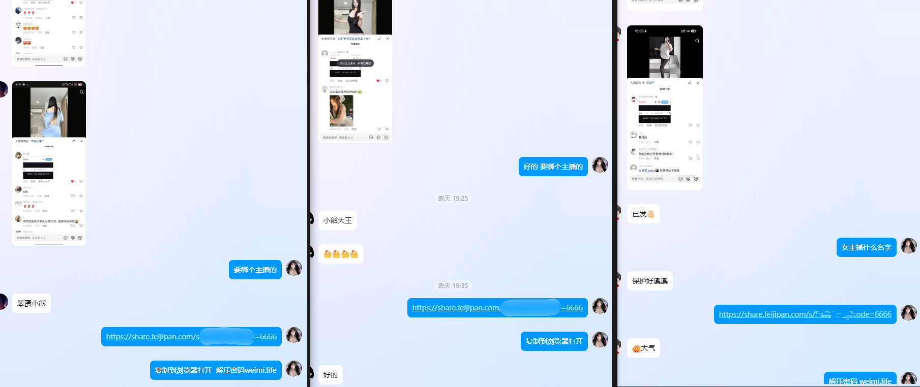 新用户点我免费领取一套