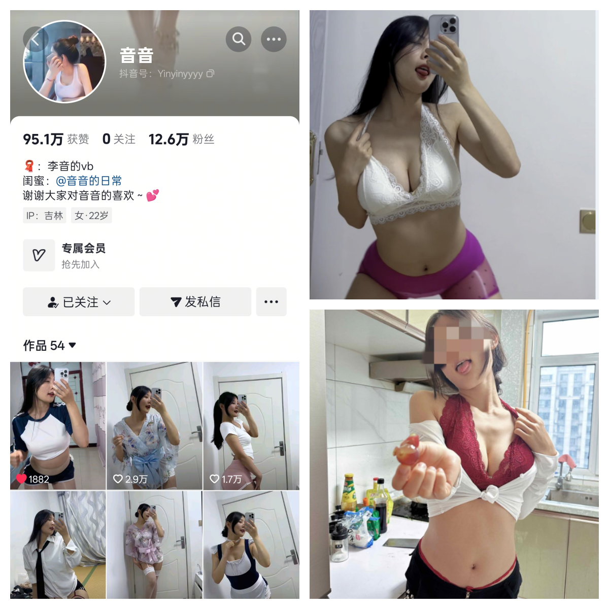 音音微密圈付费圈子作品合集