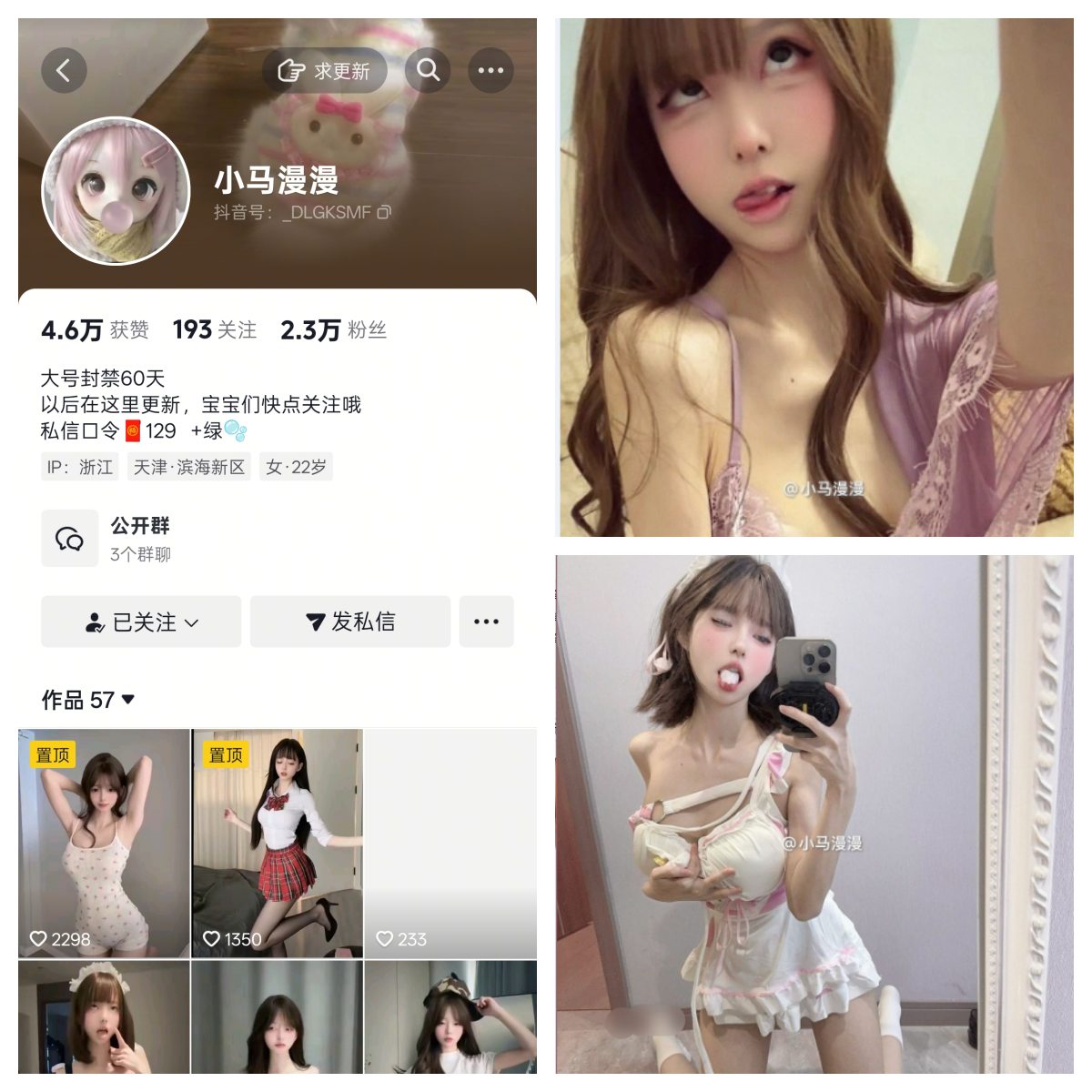 小马漫漫微密圈付费圈子作品合集