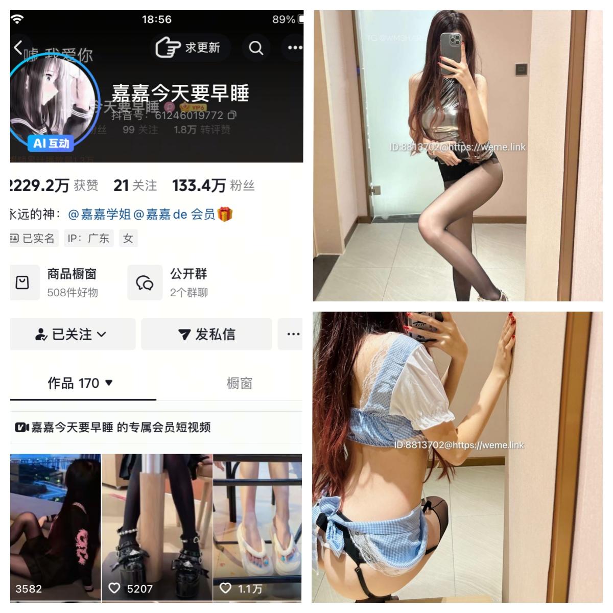 嘉嘉今天要早睡微密圈付费入圈作品合集