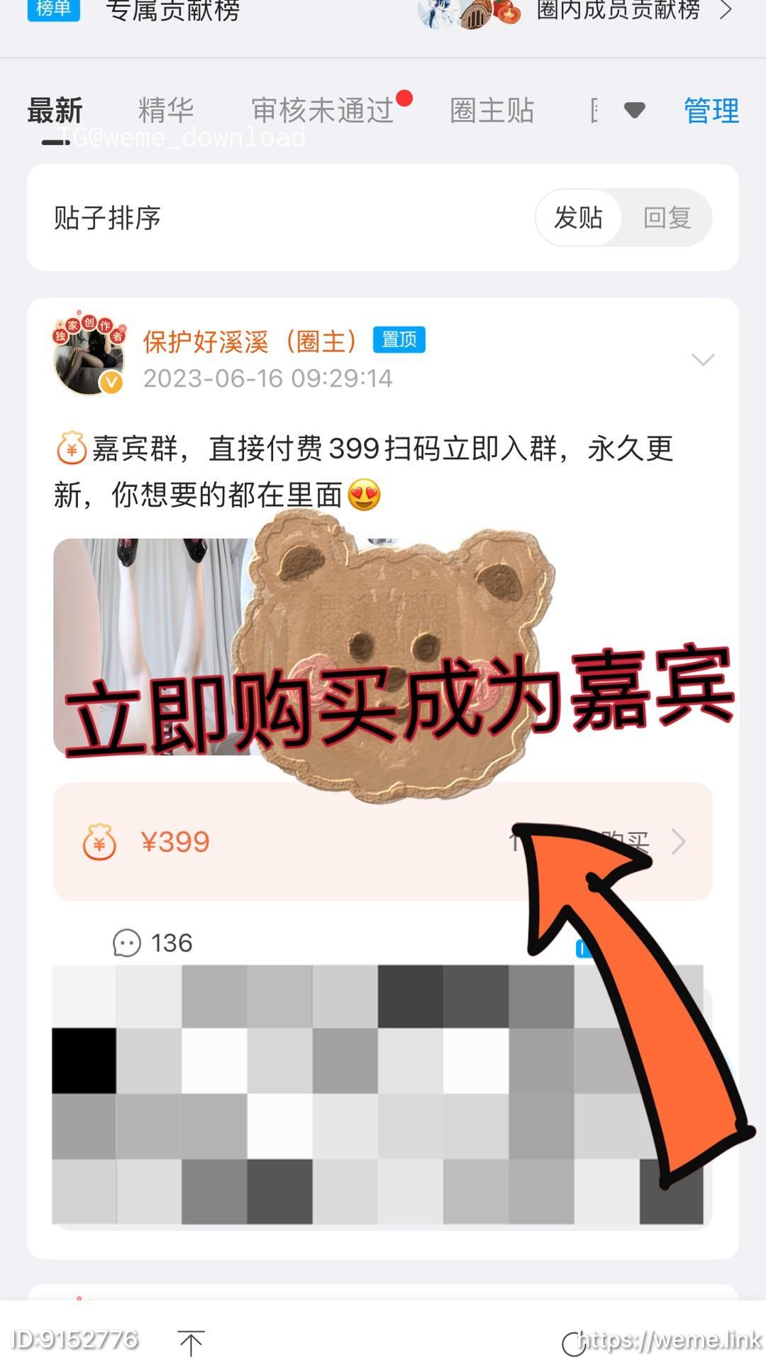 保护好溪溪微密圈付费入圈作品合集