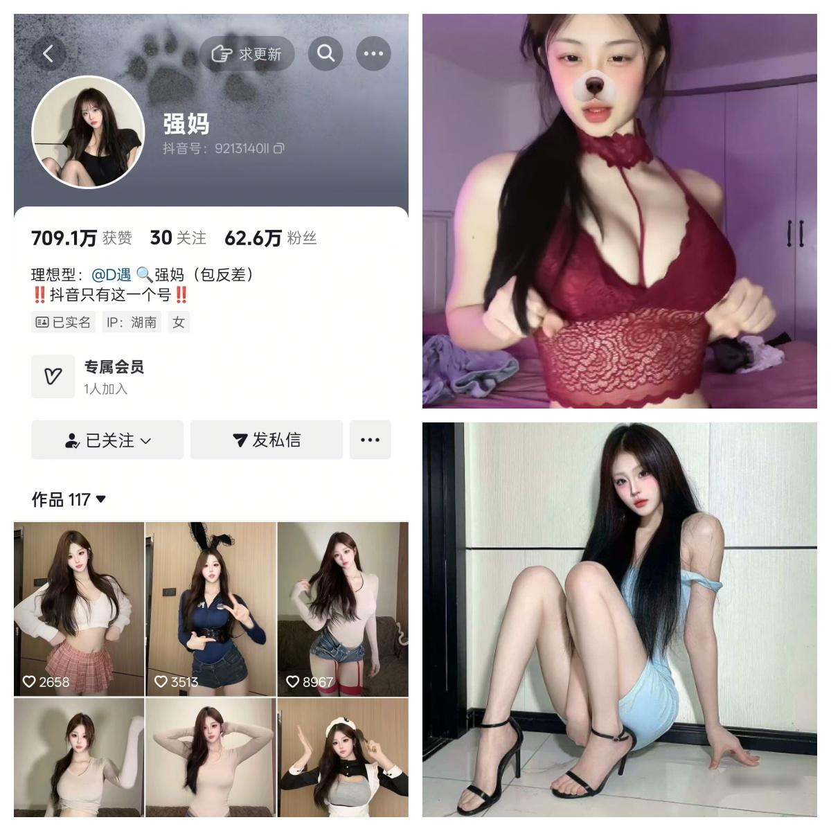 强妈付费圈子作品合集