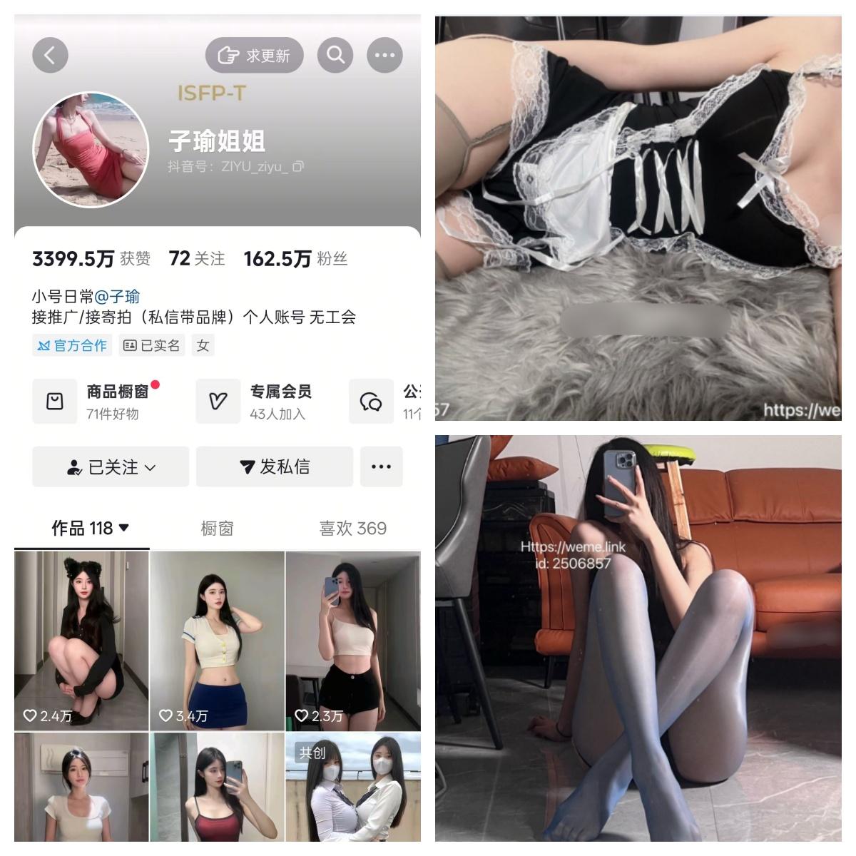 子瑜姐姐微密圈付费圈子作品合集