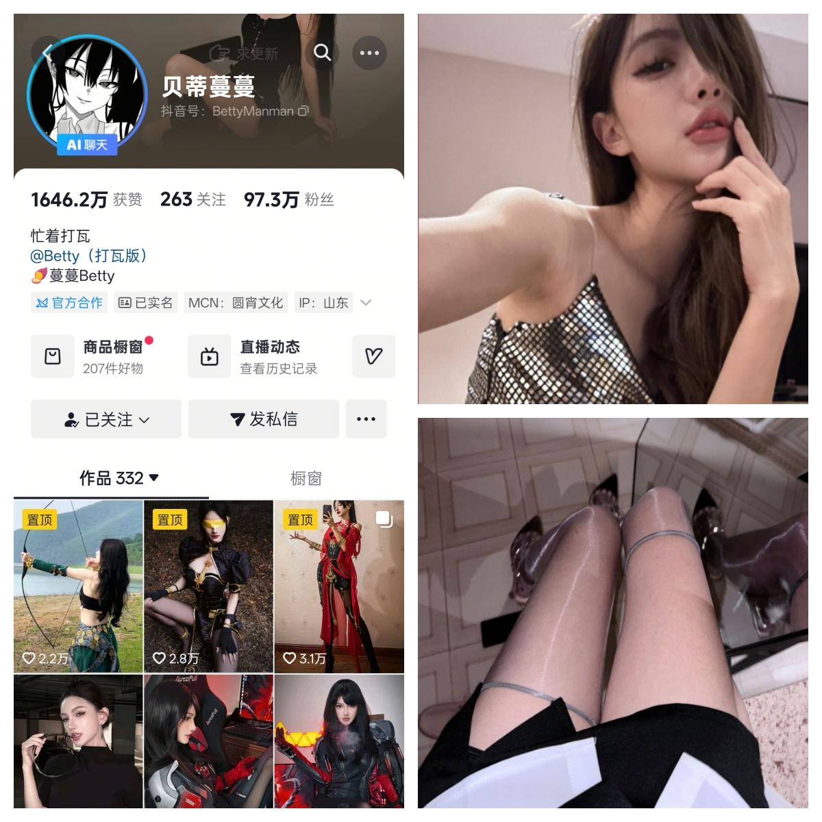 贝蒂蔓蔓微密圈付费圈子作品合集