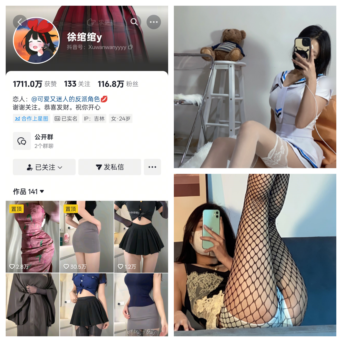 徐绾绾y微密圈付费圈子作品合集